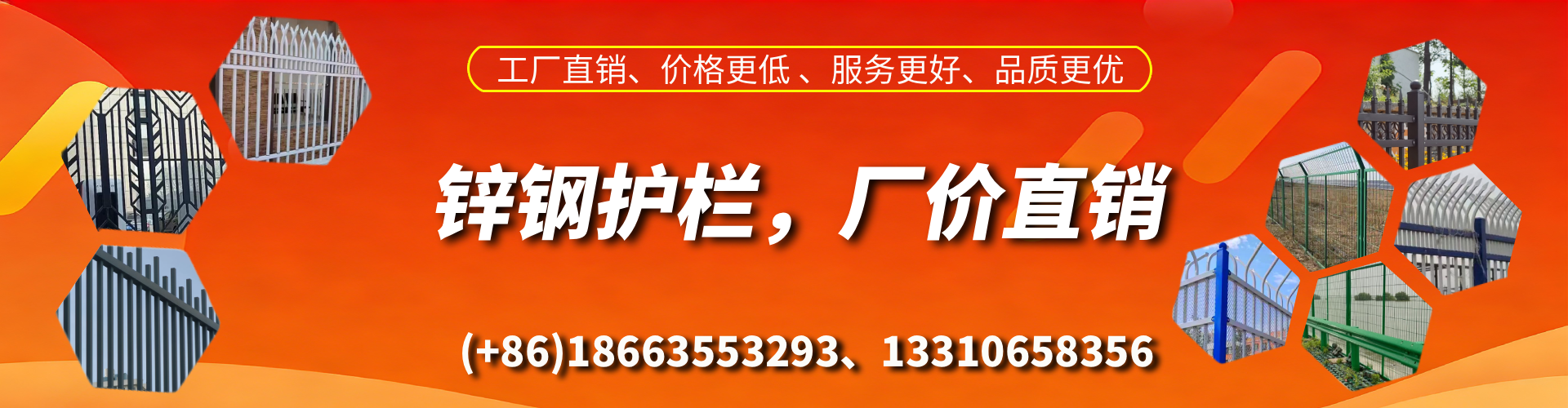 惠州锌钢护栏生产厂家